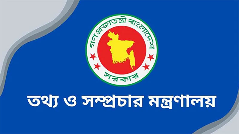 শেখ হাসিনার বক্তব্য প্রচার না করার আহ্বান সরকারের