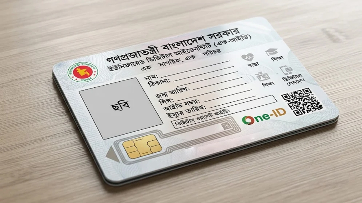 এনআইডির বিকল্প হিসেবে আসছে ‘এক-আইডি’