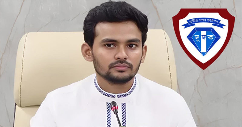আসিফ মাহমুদসহ ৪ জনের বিরুদ্ধে দুদকের অনুসন্ধান শুরু