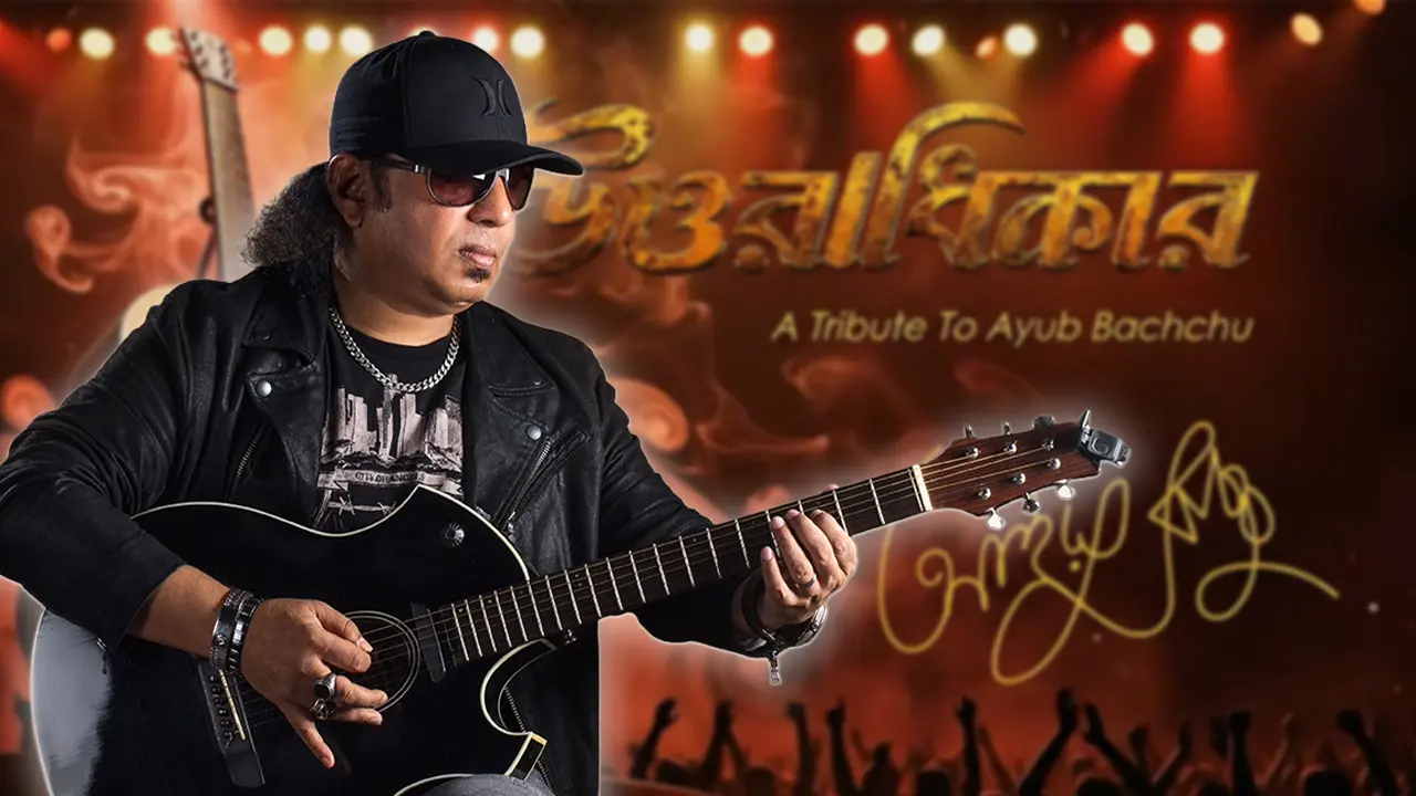 তীব্র সমালোচনায় স্থগিত আইয়ুব বাচ্চুর ২০ গানের ট্রিবিউট অ্যালবাম ‘উত্তরাধিকার’