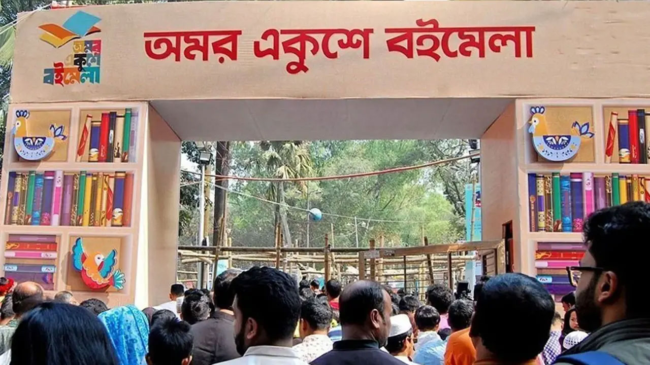 ৭ জানুয়ারি শুরু অমর একুশে বইমেলা, চলবে ৬ ফেব্রুয়ারি পর্যন্ত
