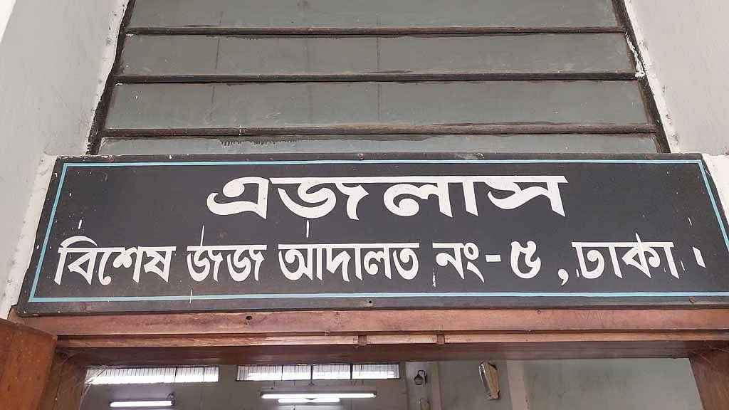 গ্লোবালটেলের চেয়ারম্যান-এমডির কারাদণ্ড, ৯২৬ কোটি টাকা জরিমানা