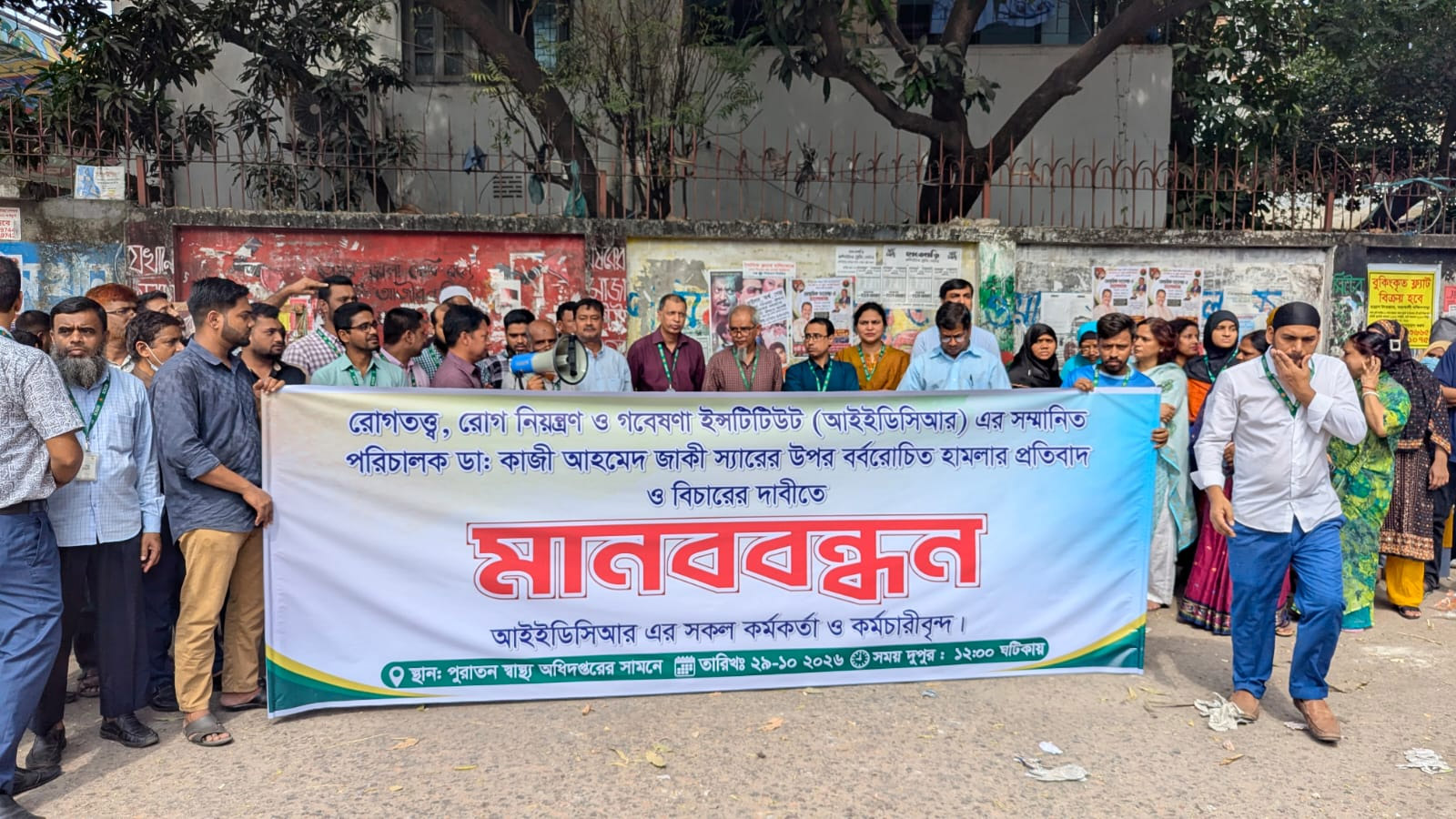 আইইডিসিআর পরিচালকের ওপর হামলায় অভিযুক্ত ডা. জাহিদের শাস্তি দাবি