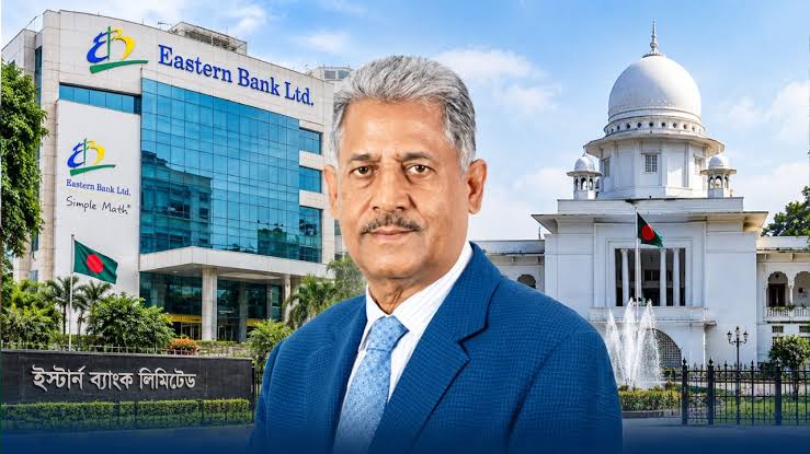 ইস্টার্ন ব্যাংকের সাবেক চেয়ারম্যানের বিরুদ্ধে ব্যবস্থা নিতে হাইকোর্টের রুল
